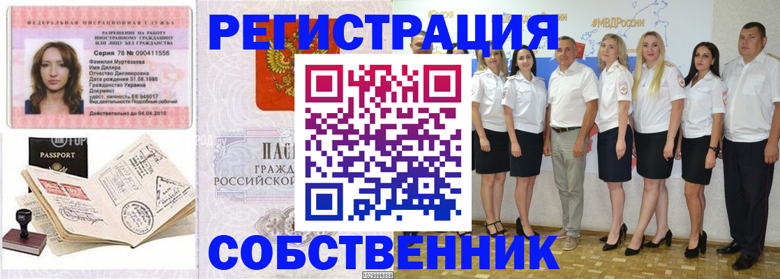 прописка ребенка в Котельниках