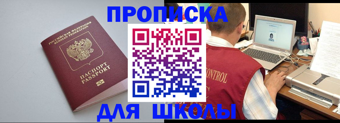 временная регистрация в Котельниках