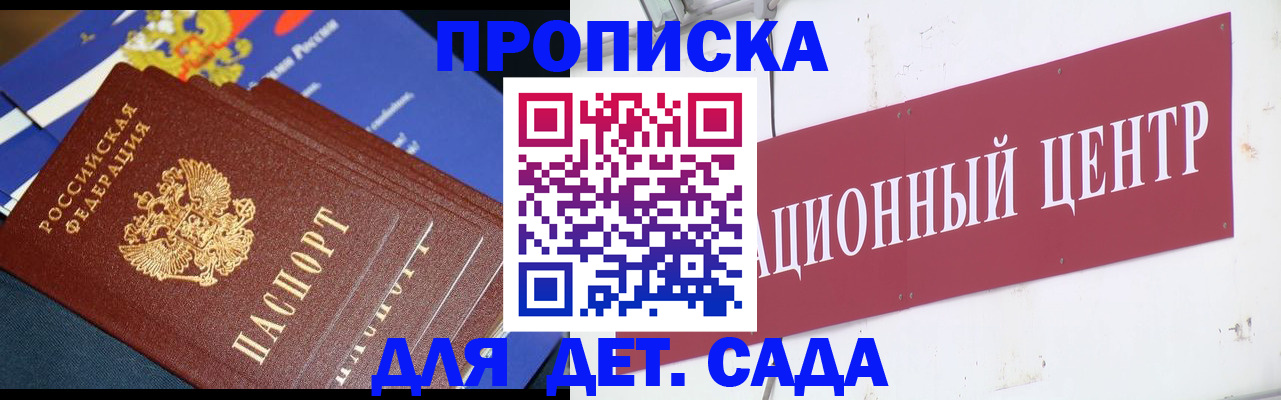 где прописаться в Котельниках