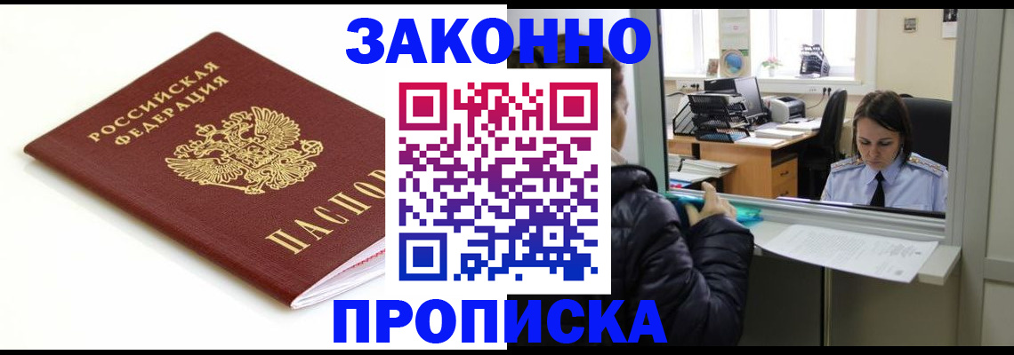 временная регистрация собственник в Котельниках